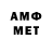 МЕТАМФЕТАМИН витя Daitone