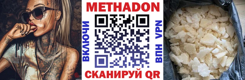 МЕТАДОН белоснежный  гидра онион  Лысьва 